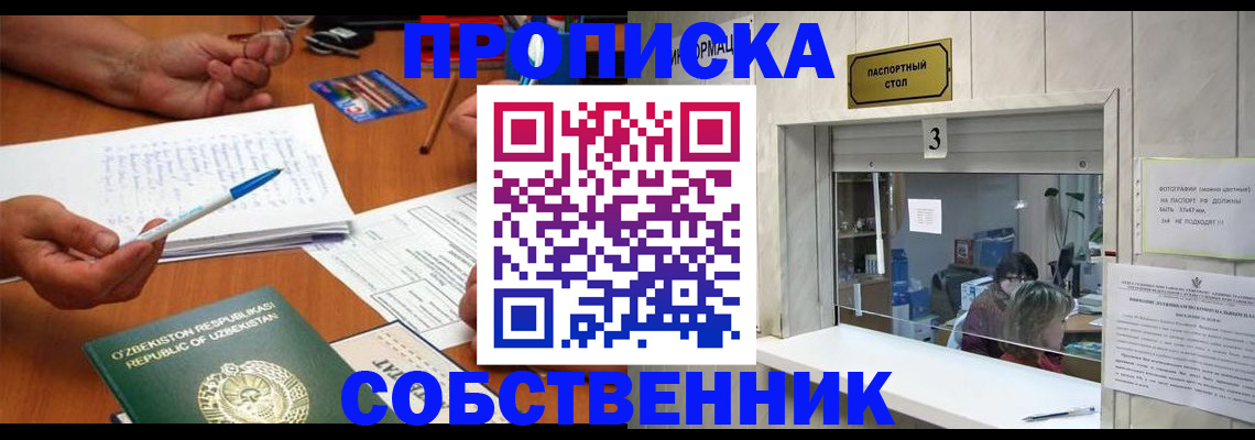 временная регистрация для всех в Нарьян-Маре