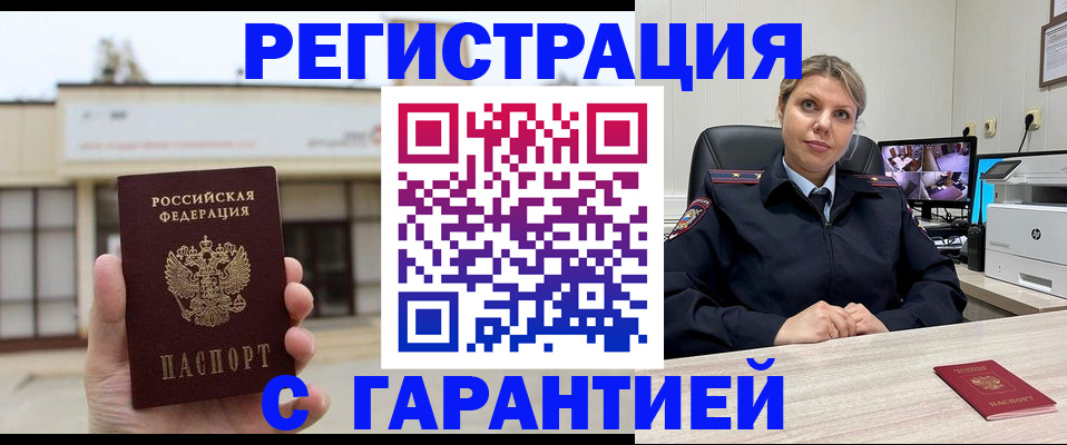 миграционный учет в Нарьян-Маре