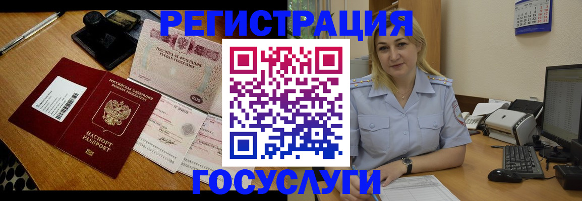 временная регистрация законно в Нарьян-Маре